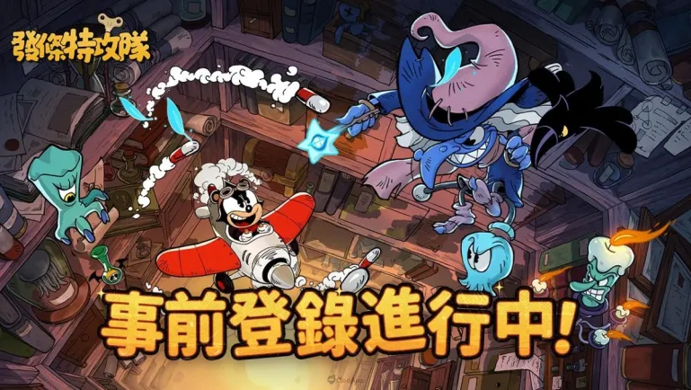 雙人同行飛行射擊手遊《發條特攻隊》開啟事前登錄!遊戲 PV 現已公開 1 發條特攻隊_事前登錄