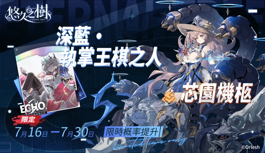 《悠久之樹》3.19版本「良夜共賞、秘境探求」上線!全新風屬SSR「瑪格麗特」及劇情、秘寶、虛數體活動全面開啟 5 eternaltree 3 19ver 05