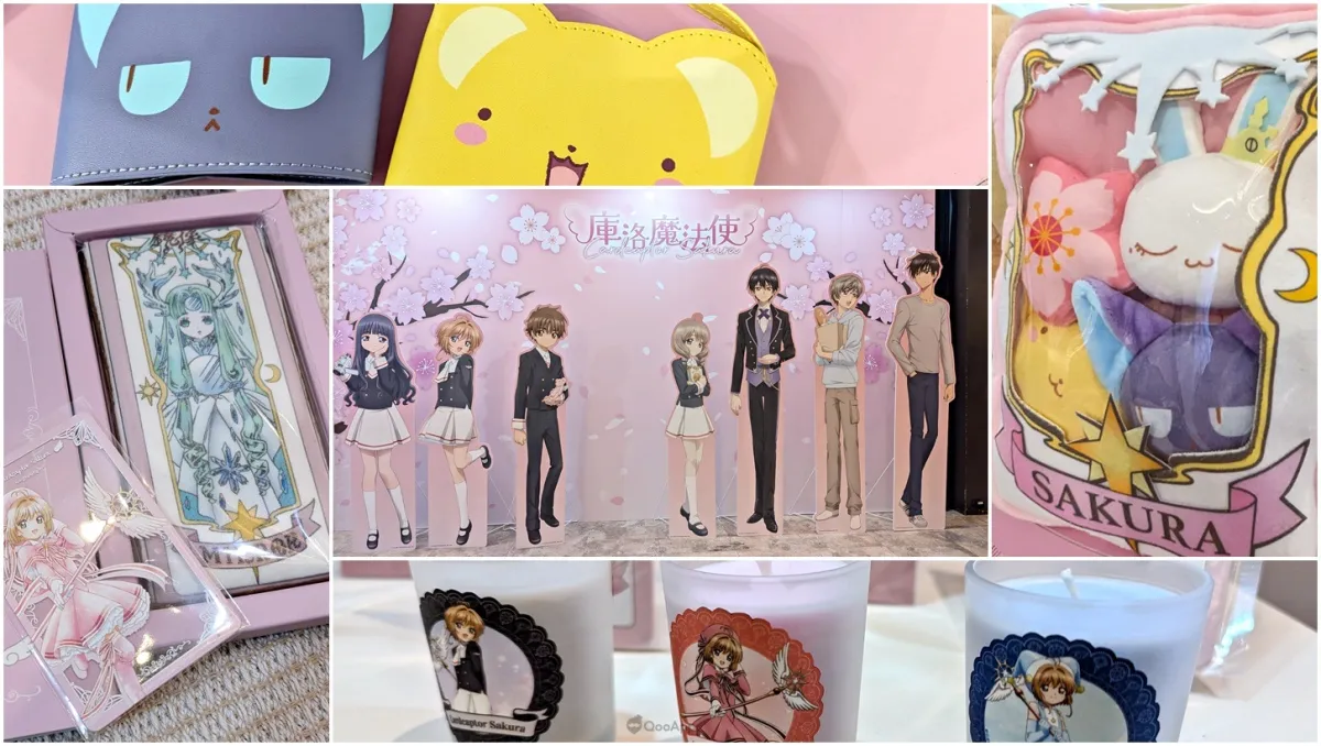 《庫洛魔法使》全新主題快閃店7月16日起台北可愛降臨♪推出透明牌糖霜餅乾、限定香氛商品等新款周邊
