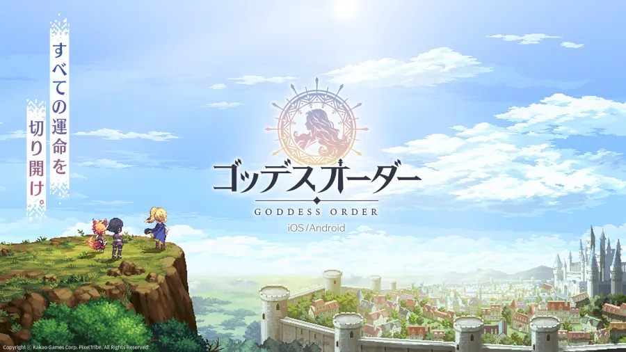 《Goddess Order 女神秘令》全球發表會7月23日登場！預告片搶先公開