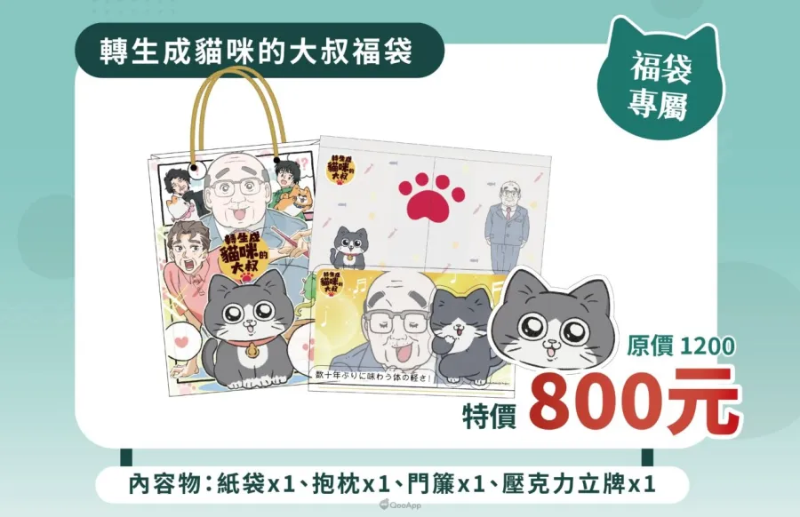 動畫代理商「回歸線娛樂」參展2025漫畫博覽會！新番新品《mono 女孩》、《沖繩方言》等周邊全台首發！