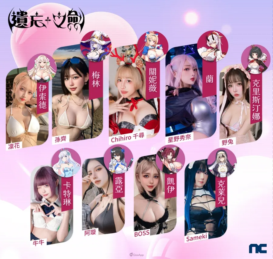 NC Taiwan《遺忘之劍》公開台港澳專屬外觀造型，同時宣布7月24日進行SHOWCASE記者會