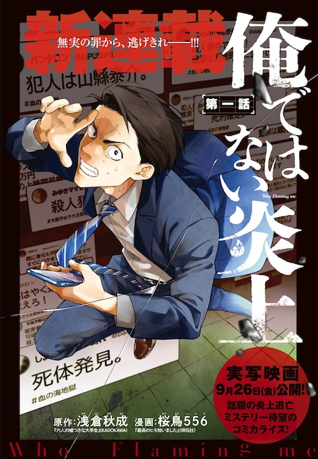 1752831297451284.png 7月第③期新连载汇总