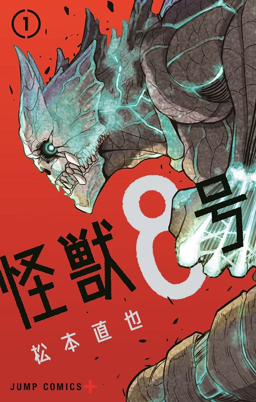 1752816792336226.png 《怪兽8号》连载5年完结 1800万销量书写人与怪兽的逆袭传奇