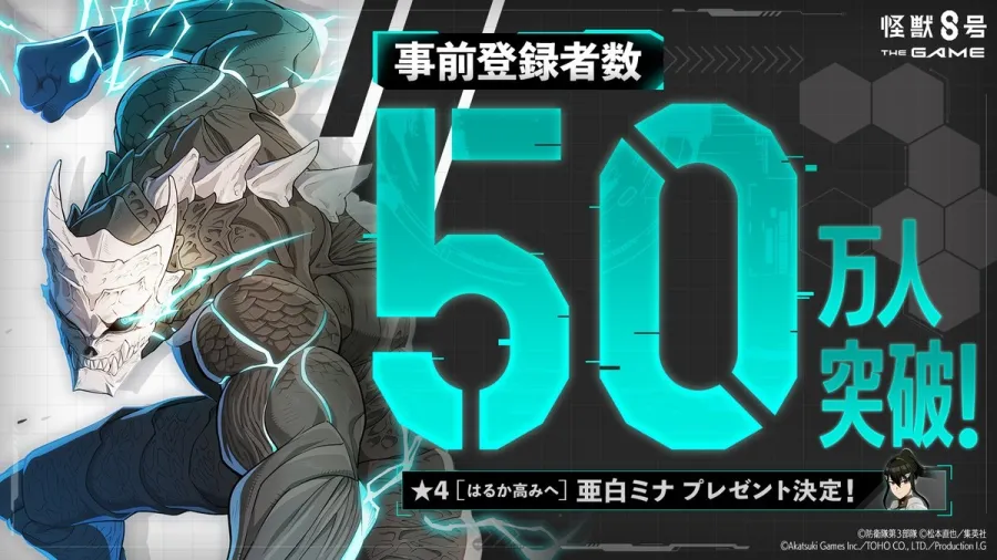 《怪獸 8號 THE GAME》全球事前預約突破50萬人!鳴海弦角色PV同步釋出! 2 GwRb