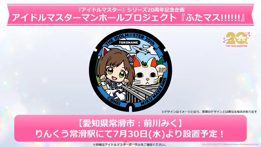 《偶像大師》系列20週年紀念首波主視覺公開!876 Pro Live 等多項企劃發表 10 sub5 2