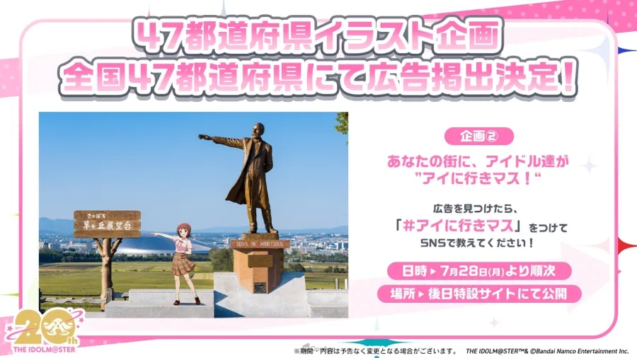 《偶像大師》系列20週年紀念首波主視覺公開!876 Pro Live 等多項企劃發表 9 sub10