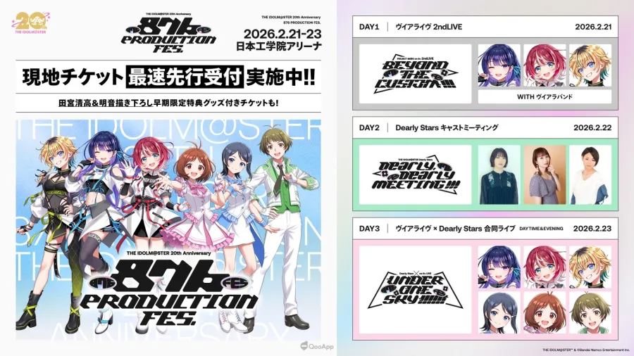 《偶像大師》系列20週年紀念首波主視覺公開!876 Pro Live 等多項企劃發表 7 sub13
