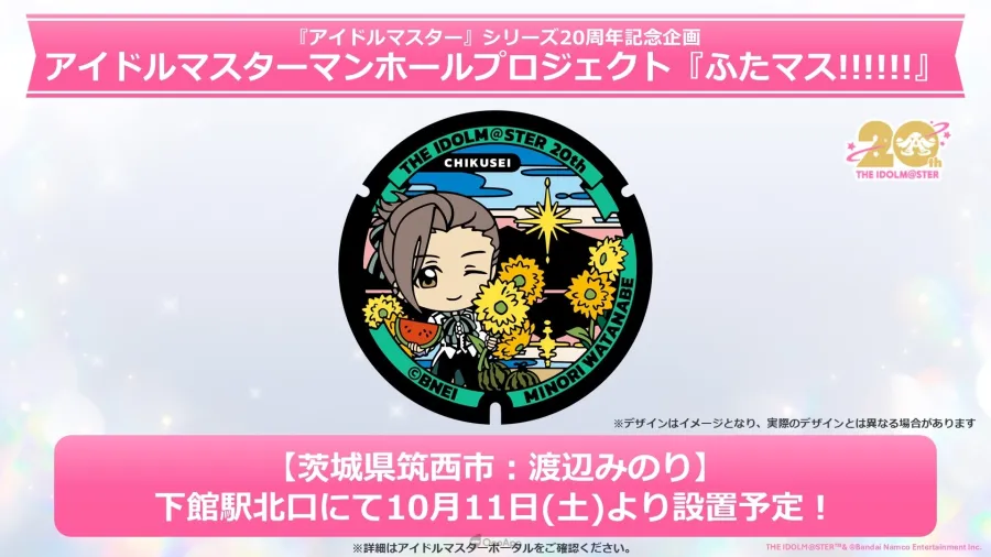 《偶像大師》系列20週年紀念首波主視覺公開!876 Pro Live 等多項企劃發表 12 sub6 1