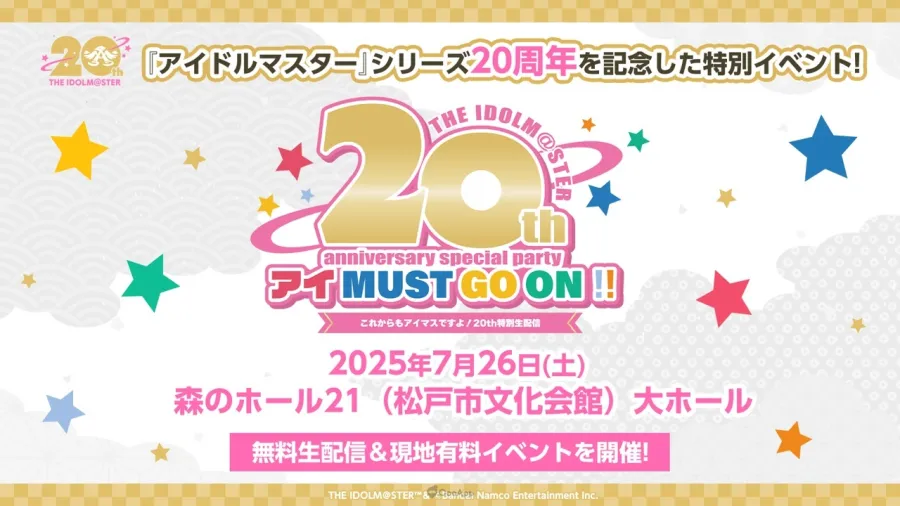 《偶像大師》系列20週年紀念首波主視覺公開!876 Pro Live 等多項企劃發表 4 sub3 3