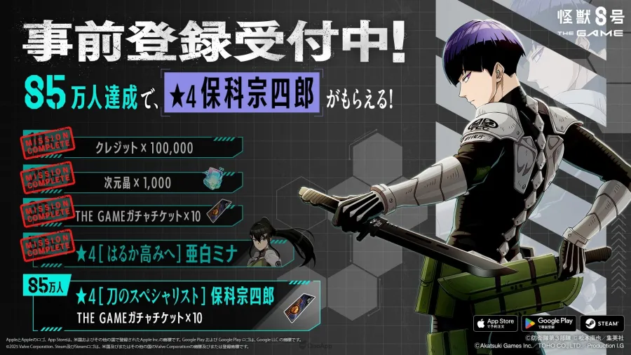 《怪獸 8號 THE GAME》全球事前預約突破50萬人!鳴海弦角色PV同步釋出! 9 GwHhdZUWkAAjNhX