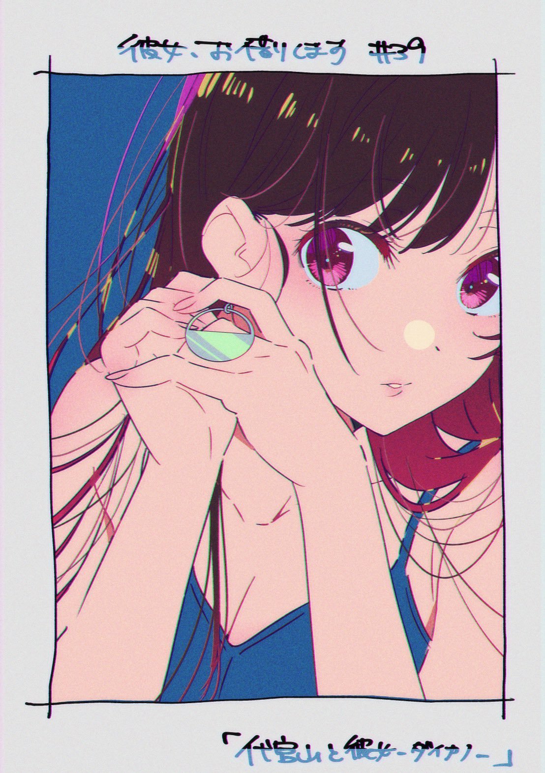 《星期一》让人心动的萌妹子！