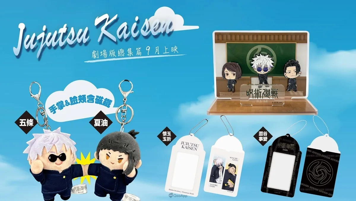 羚邦旗下人氣作品進軍2025漫畫博覽會！11種超值福袋＆《GACHIAKUTA》《章魚嗶的原罪》新番周邊報到！