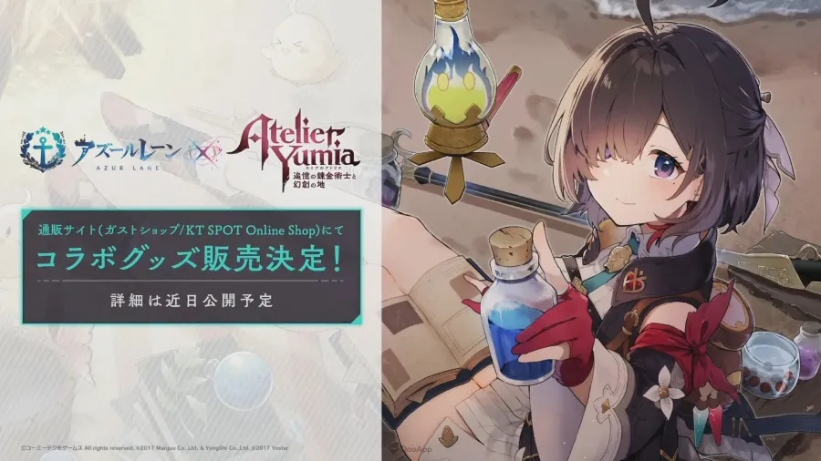 《碧藍航線》×《優米雅的鍊金工房》聯動活動7月24日開始！將同時復刻《萊莎的鍊金工房》合作！