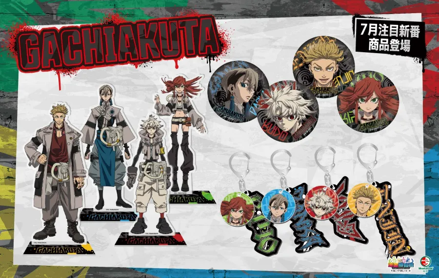 羚邦旗下人氣作品進軍2025漫畫博覽會！11種超值福袋＆《GACHIAKUTA》《章魚嗶的原罪》新番周邊報到！