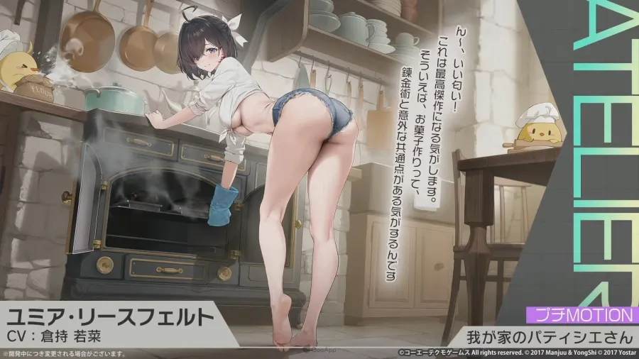 《碧藍航線》×《優米雅的鍊金工房》聯動活動7月24日開始！將同時復刻《萊莎的鍊金工房》合作！