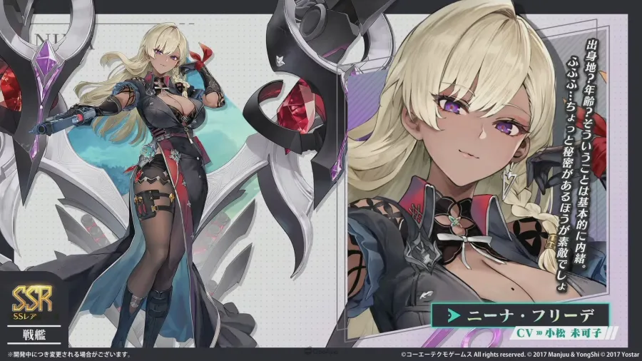 《碧藍航線》×《優米雅的鍊金工房》聯動活動7月24日開始！將同時復刻《萊莎的鍊金工房》合作！