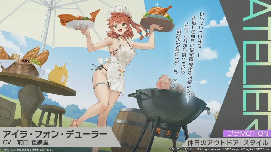 《碧藍航線》×《優米雅的鍊金工房》聯動活動7月24日開始！將同時復刻《萊莎的鍊金工房》合作！