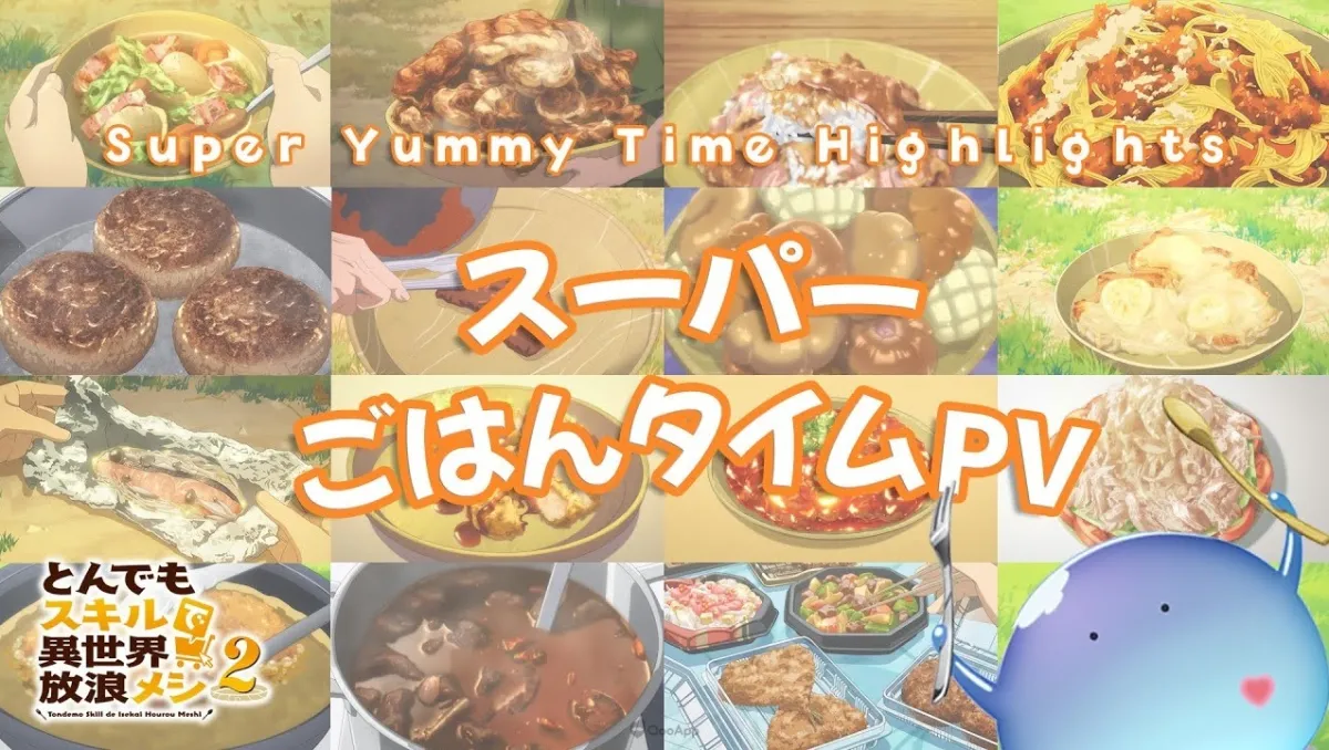 我要開動了🍴《擁有超常技能的異世界流浪美食家》第二季釋出「Super Yummy Time Highlights」宣傳影片！