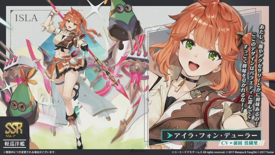 《碧藍航線》×《優米雅的鍊金工房》聯動活動7月24日開始！將同時復刻《萊莎的鍊金工房》合作！