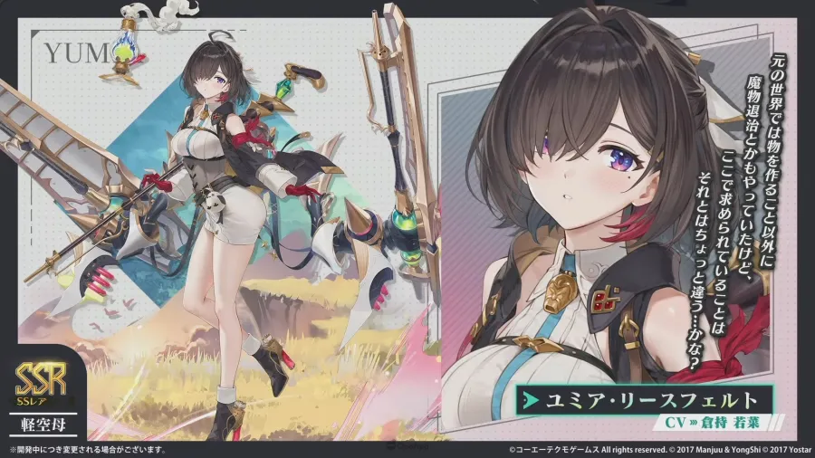 《碧藍航線》×《優米雅的鍊金工房》聯動活動7月24日開始！將同時復刻《萊莎的鍊金工房》合作！