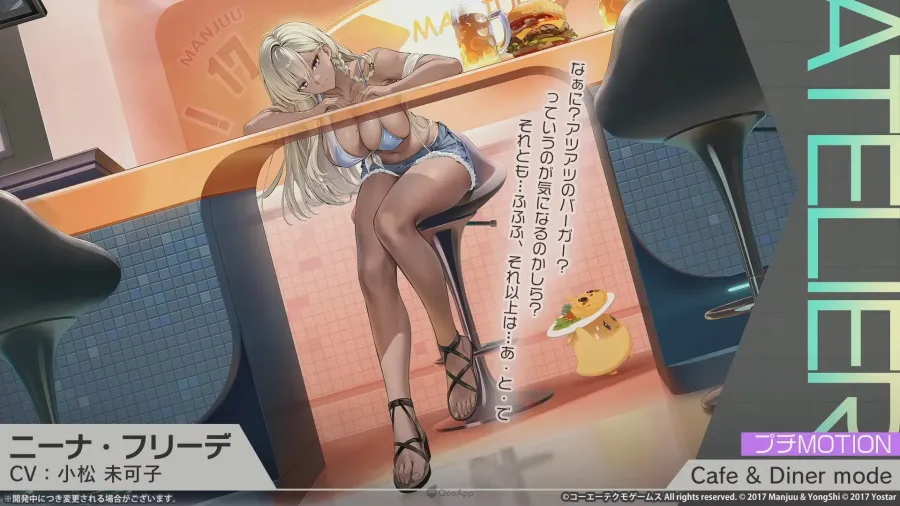 《碧藍航線》×《優米雅的鍊金工房》聯動活動7月24日開始！將同時復刻《萊莎的鍊金工房》合作！