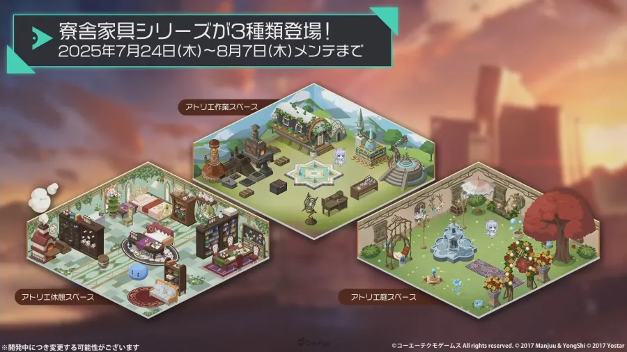 《碧藍航線》×《優米雅的鍊金工房》聯動活動7月24日開始！將同時復刻《萊莎的鍊金工房》合作！