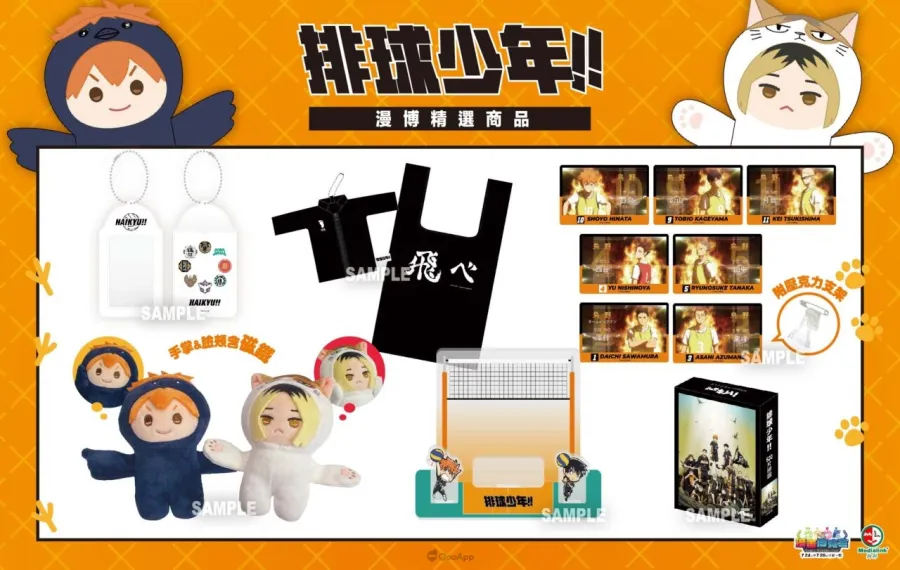 羚邦旗下人氣作品進軍2025漫畫博覽會！11種超值福袋＆《GACHIAKUTA》《章魚嗶的原罪》新番周邊報到！