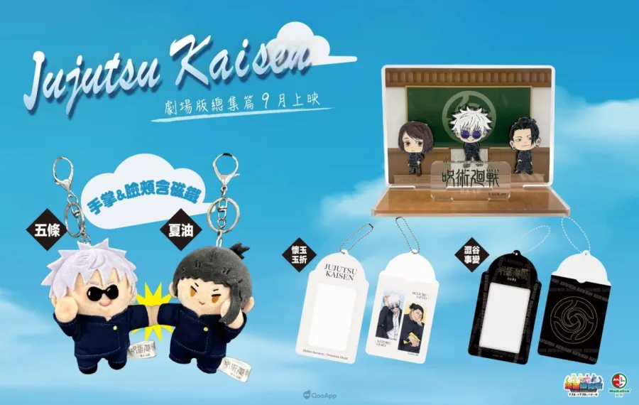 羚邦旗下人氣作品進軍2025漫畫博覽會！11種超值福袋＆《GACHIAKUTA》《章魚嗶的原罪》新番周邊報到！