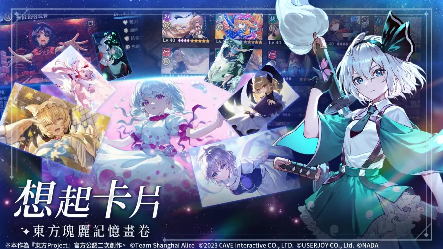 《東方Project》公認二次創作STG《東方幻想ECLIPSE》繁中版正式上市!開服紀念送冰之妖精「琪露諾」、抽iPhone 16 Pro Max 8 0723 userjoy tge 1920x1080 9