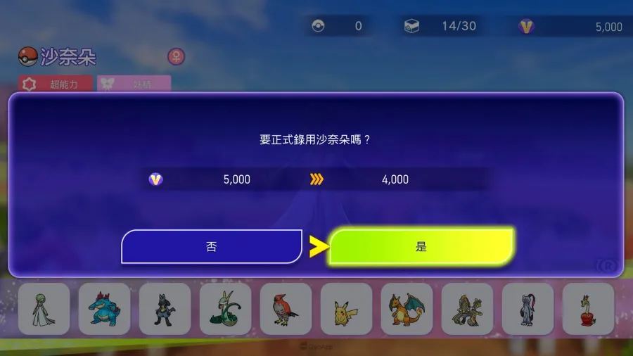 獻給所有人的寶可夢對戰《Pokémon Champions》公開最新資訊！預定2026年推出