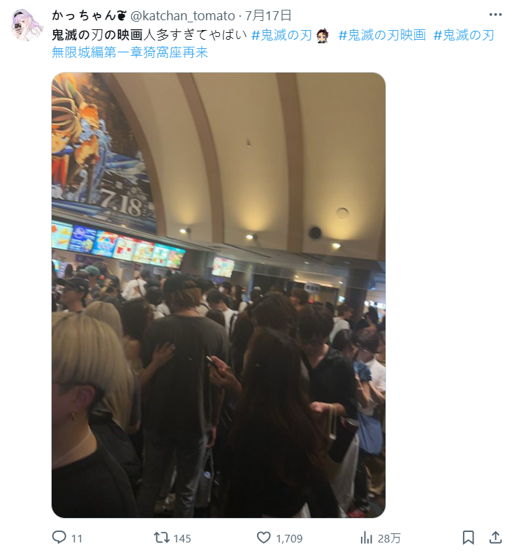 1752897978640105.jpg 《鬼灭之刃剧场版》日本上映即创纪录 全民观影热潮席卷列岛