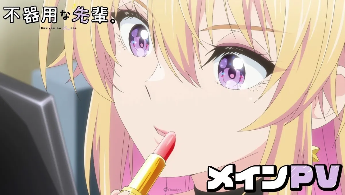 年上上司×新入社員職場戀愛喜劇《不中用的前輩。》動畫10月開播！追加聲優 坂田將吾、前島亞美、齋賀光希