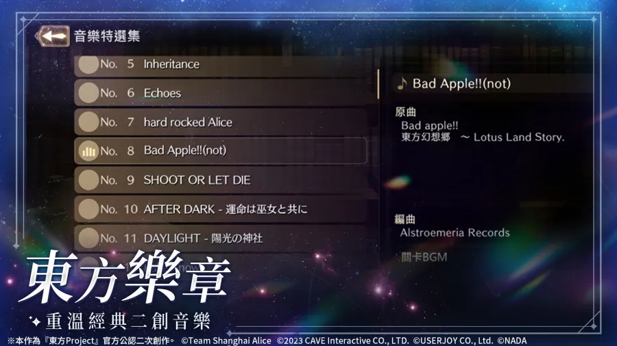 《東方Project》公認二次創作STG《東方幻想ECLIPSE》繁中版正式上市!開服紀念送冰之妖精「琪露諾」、抽iPhone 16 Pro Max 7 0723 userjoy tge 1920x1080 8