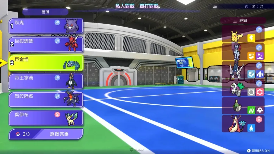 獻給所有人的寶可夢對戰《Pokémon Champions》公開最新資訊！預定2026年推出