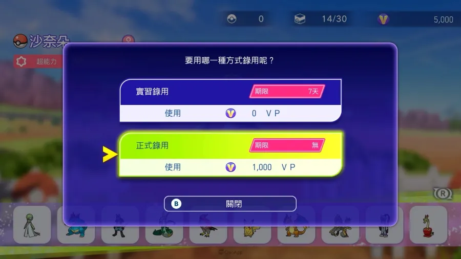 獻給所有人的寶可夢對戰《Pokémon Champions》公開最新資訊！預定2026年推出