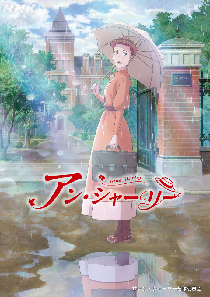 雨中的人生转变！《安妮·雪莉》第二弹主视觉图公开