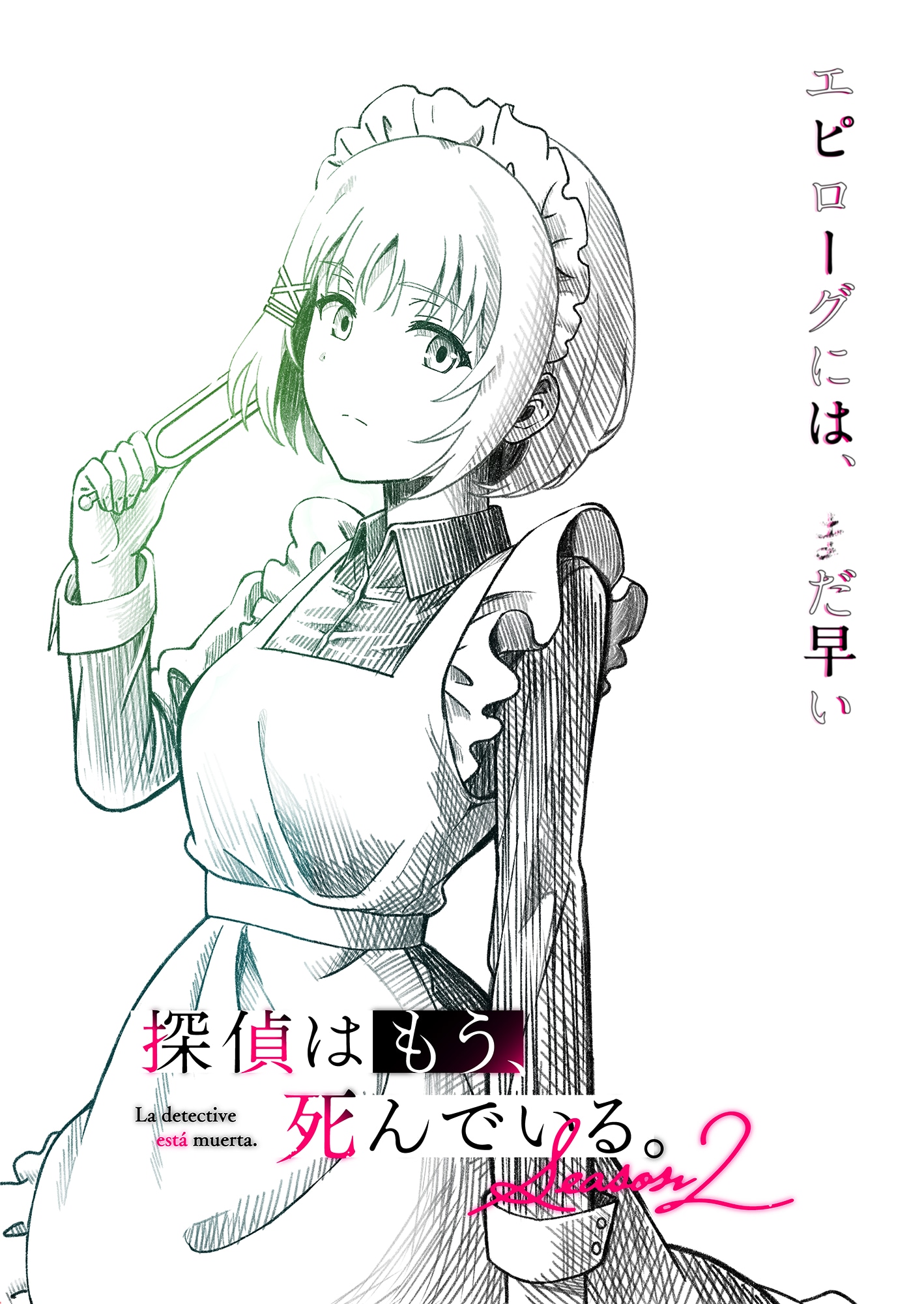 1753259266860986.jpeg 《侦探已死》第二季定档2026年 先导视觉图公开