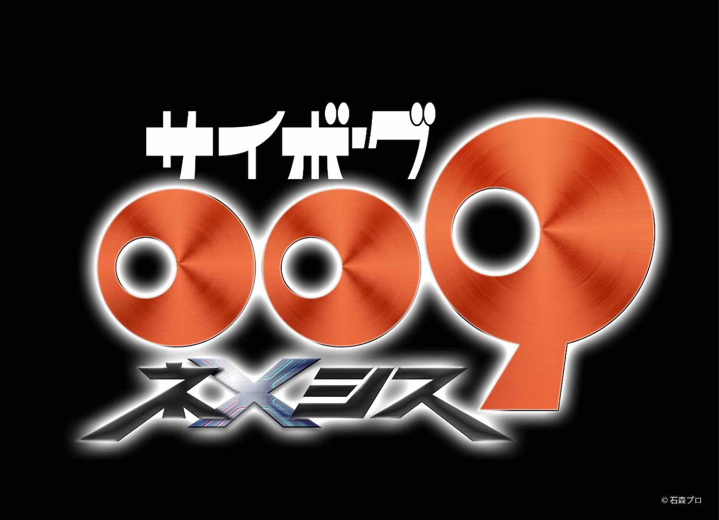 石之森章太郎经典IP再启！《人造人 009》新作动画官宣