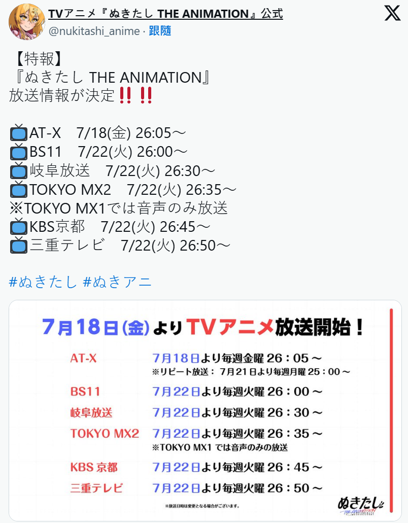 1752745340440777.png 7月新番《拔作岛》因尺度引发争议 东京台仅播声音无画面