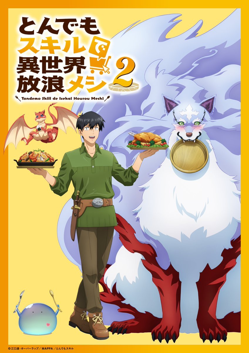 《异世界流浪美食家》第二季曝新PV与视觉图 定档10月！