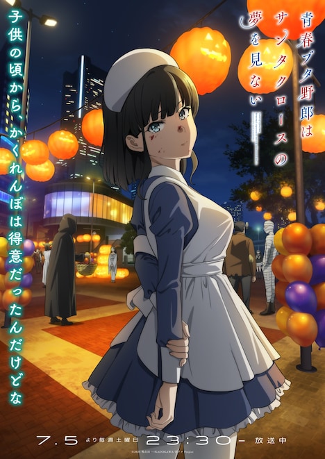 《青春猪头少年不会梦到圣诞服女郎》公开最新视觉图