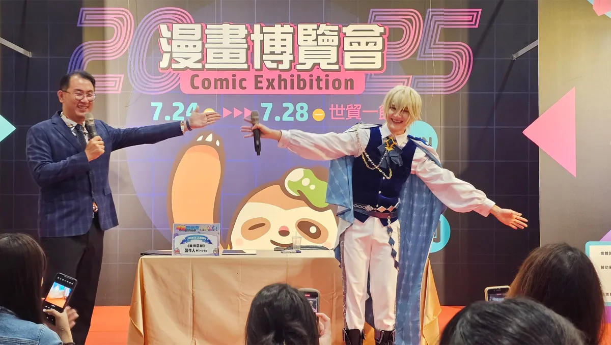 2025漫博：《美男系列》製作人Hiroto來台宣傳新作《美男惡徒》！見面會寵粉無極限