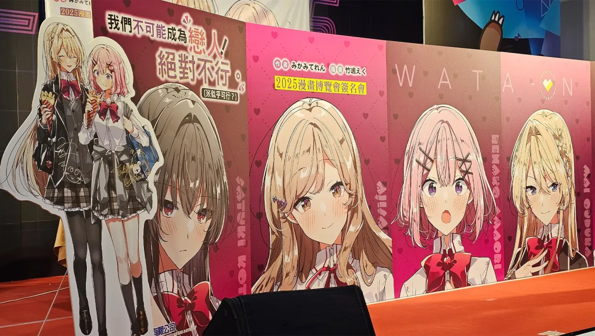 2025漫博：GL迷必追！《我們不可能成為戀人！絕對不行。（※似乎可行？）》作者みかみてれん、繪師竹嶋えく全球首場簽名會回顧