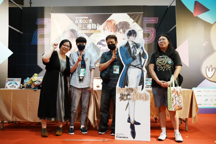 2025漫博：《在第∞次死亡擁抱你》小說暨漫畫聯合簽名會作者草子信、插畫阿蟬、漫畫蔡鴻忠共同登場！