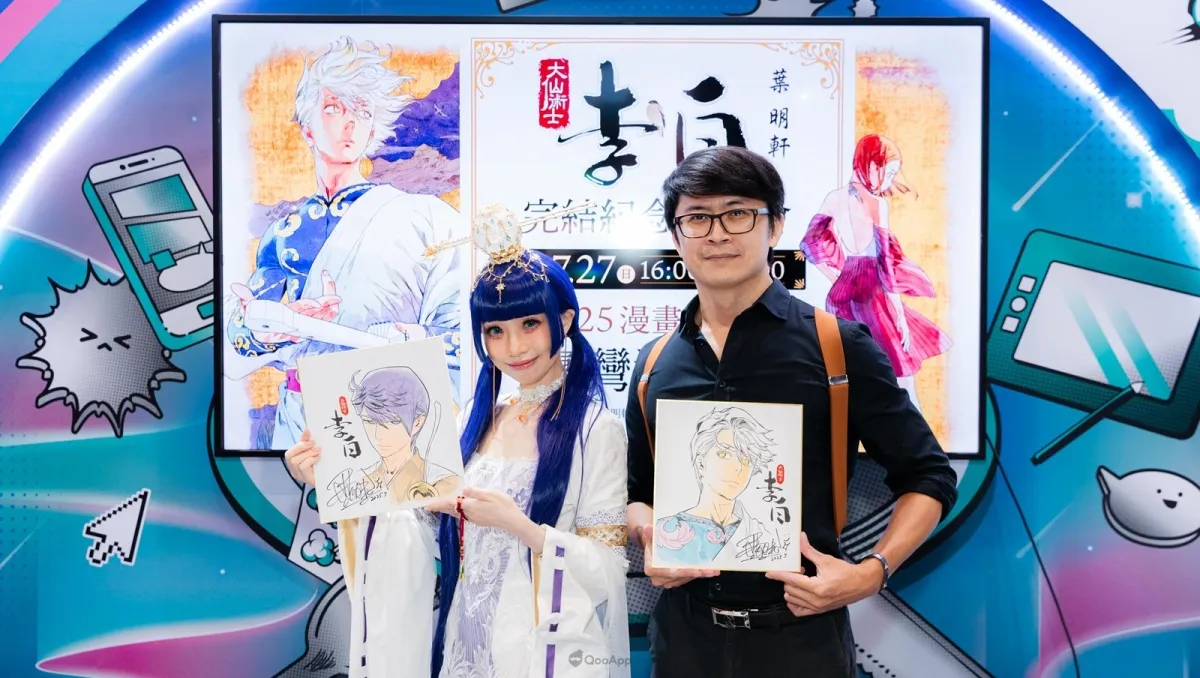 2025漫博：《大仙術士 李白》完結紀念座談會作者 葉明軒 與粉絲面對面暢談創作歷程！