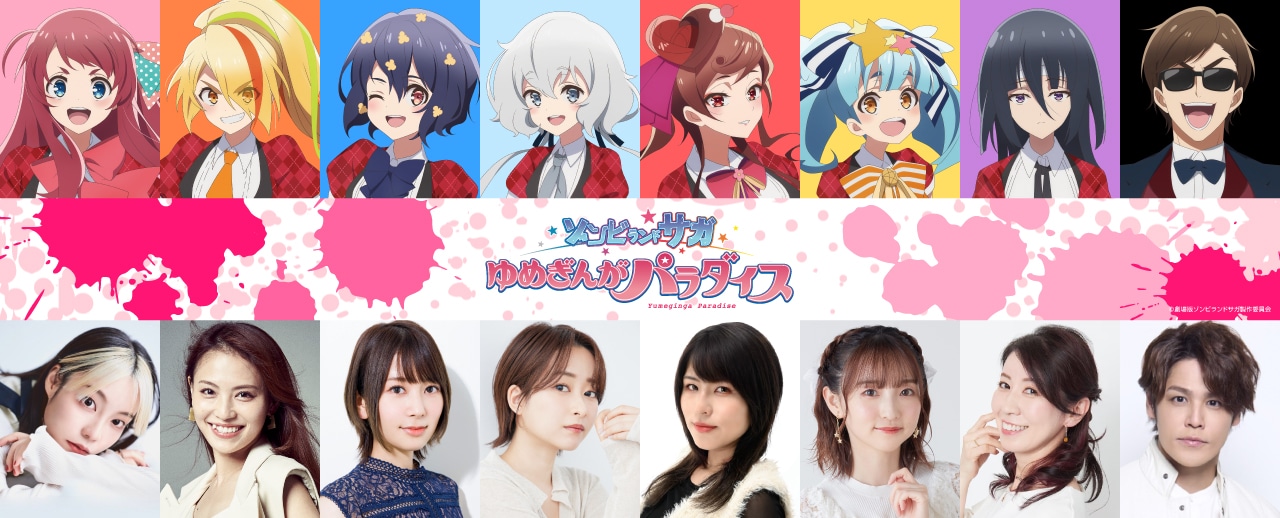 《佐贺偶像是传奇 梦想银河乐园》正式预告公开！宇宙危机来袭