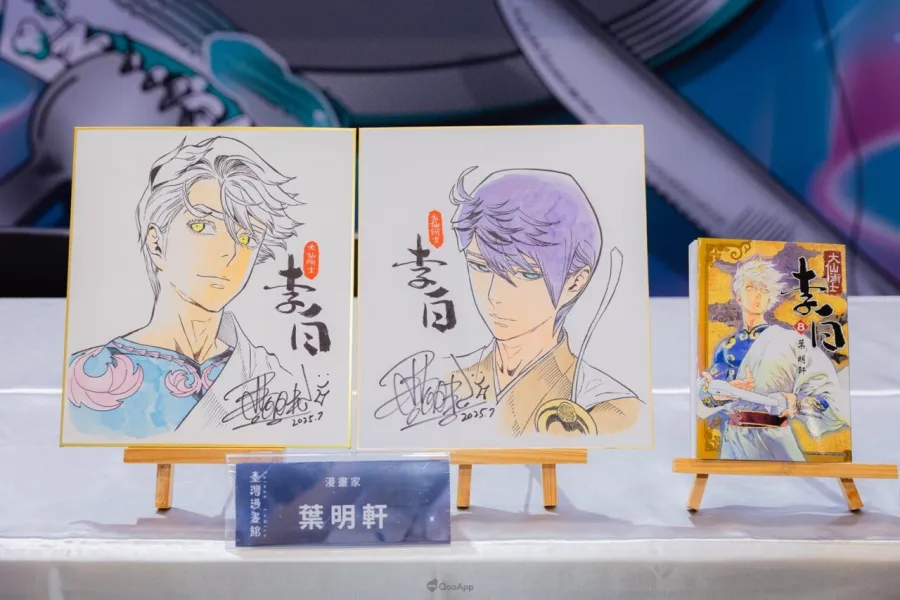 2025漫博：《大仙術士 李白》完結紀念座談會作者 葉明軒 與粉絲面對面暢談創作歷程！