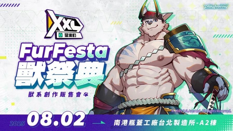 獅子與龍人擦出危險火花《XXL 猛漢町》神祕古物店活動正式上線！貴公子里歐華麗登場！