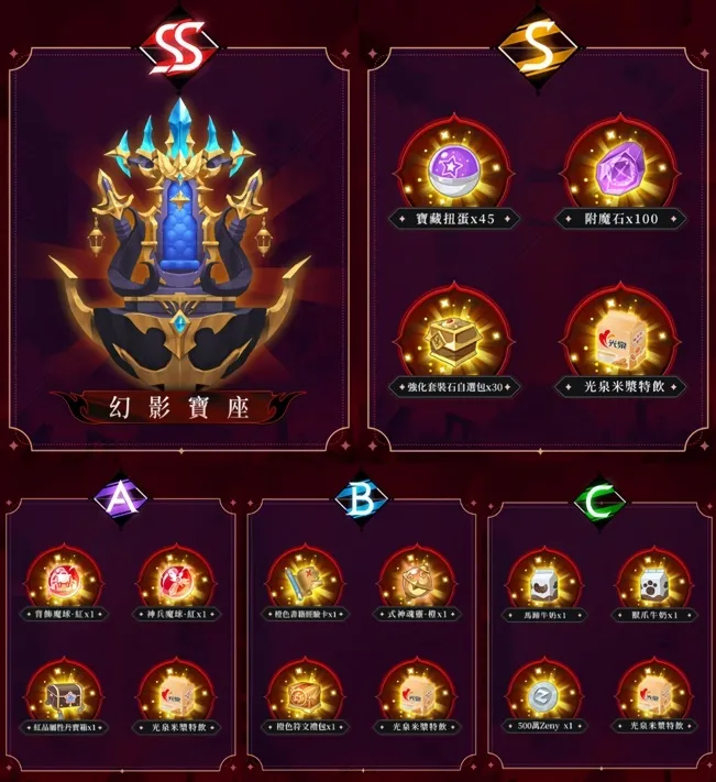 《RO仙境傳說:曙光》上線滿月!攜手《光泉米漿》推出限量聯名活動 6 250801 Ro Twilight tw 06